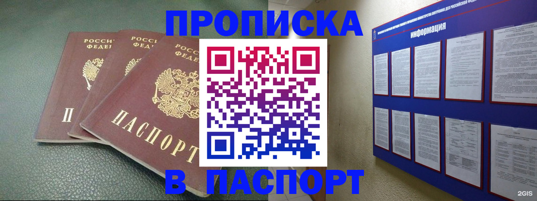 временная регистрация гарантия в Благодарном