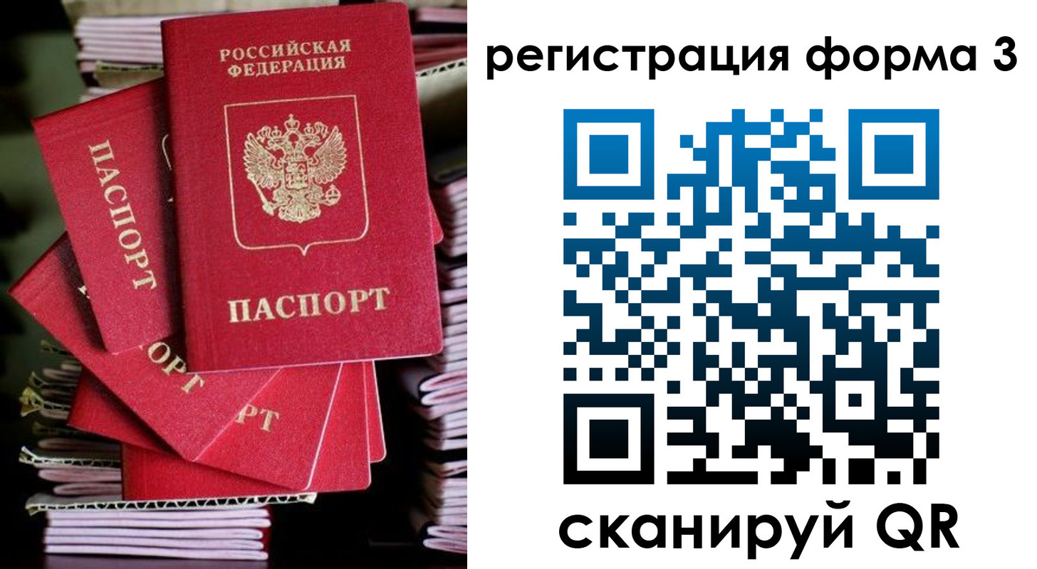 миграционный учет в Благодарном