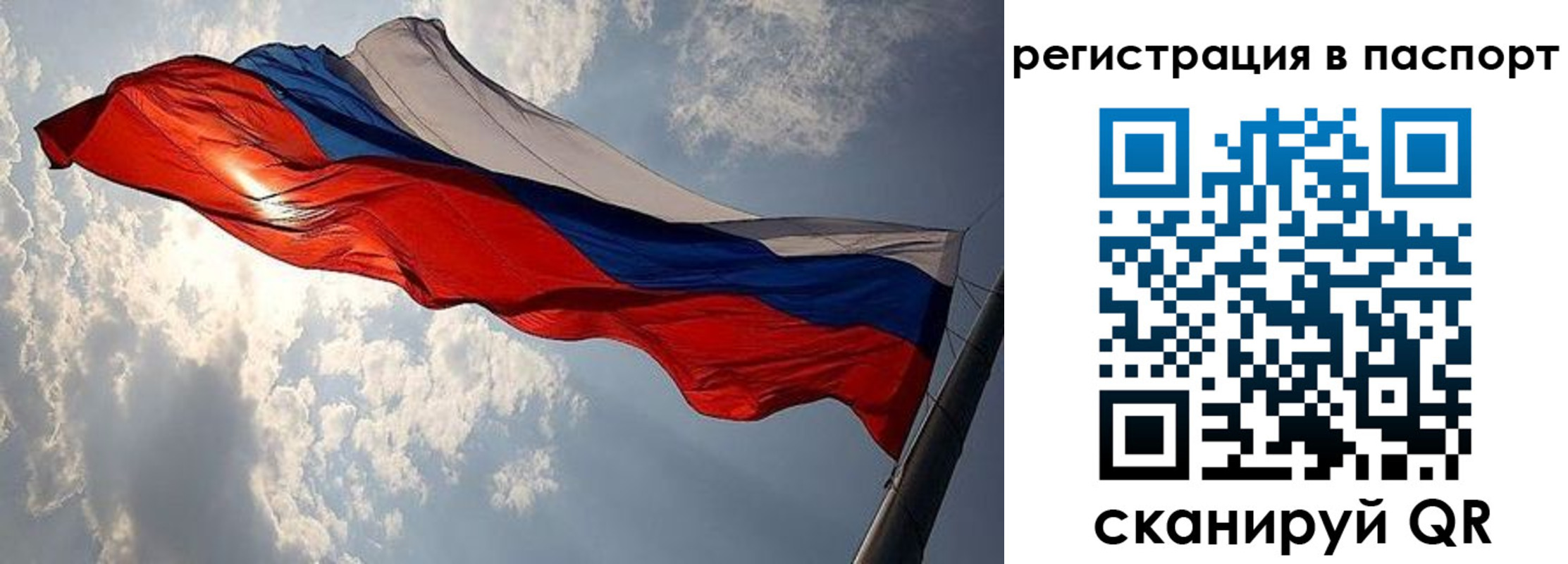 временная регистрация для всех в Благодарном