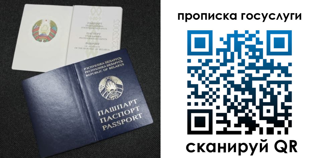 прописка паспорт в Благодарном