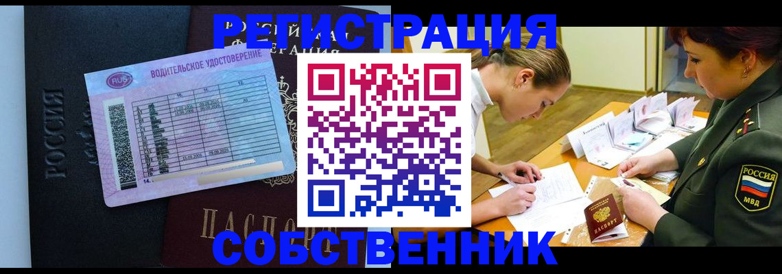 временная регистрация в Благодарном