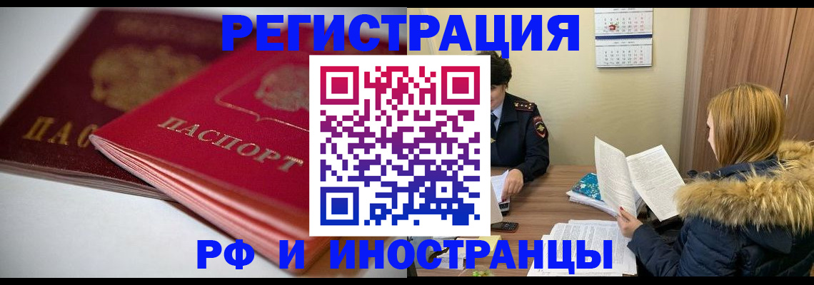 временная регистрация госуслуги в Благодарном