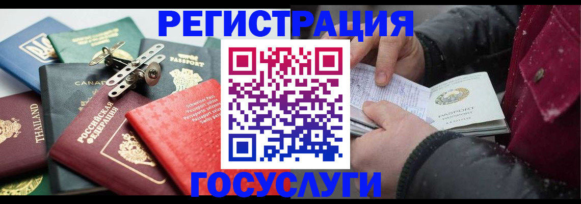 прописка 2025 в Благодарном