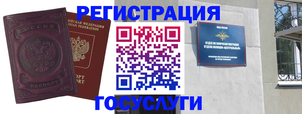 временная регистрация госуслуги в Благодарном