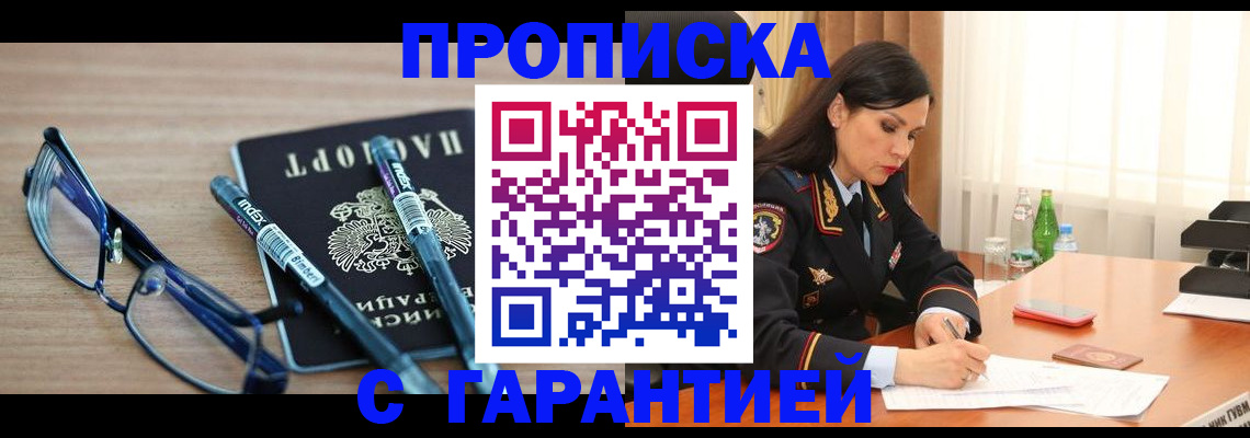 найти адрес прописки в Благодарном