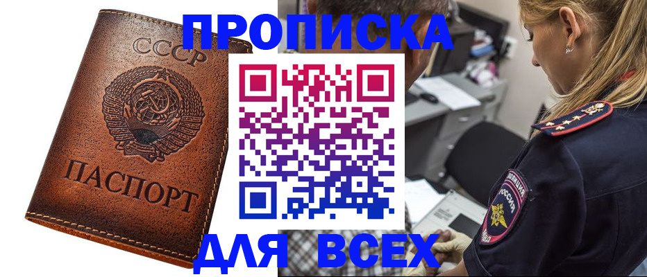 где прописаться в Благодарном