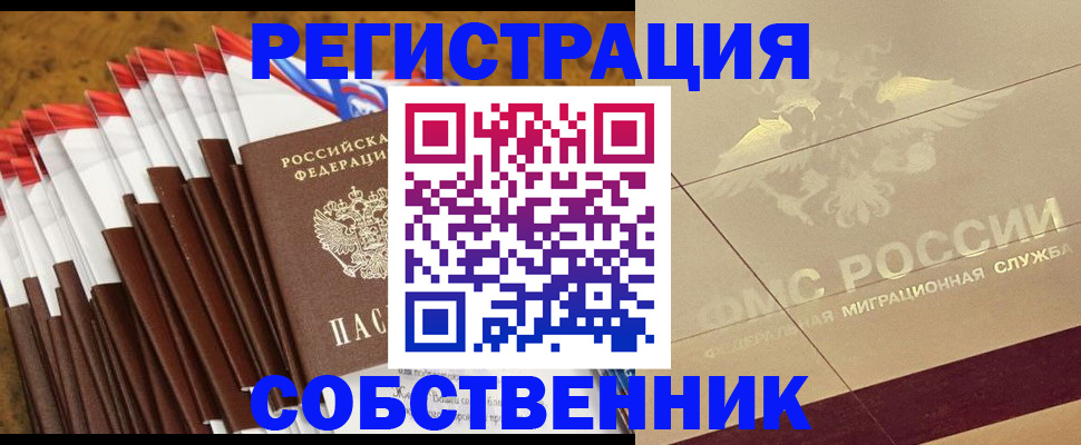 временная прописка в Благодарном