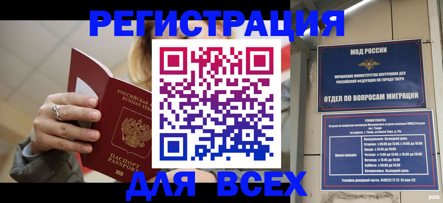 найти адрес прописки в Благодарном