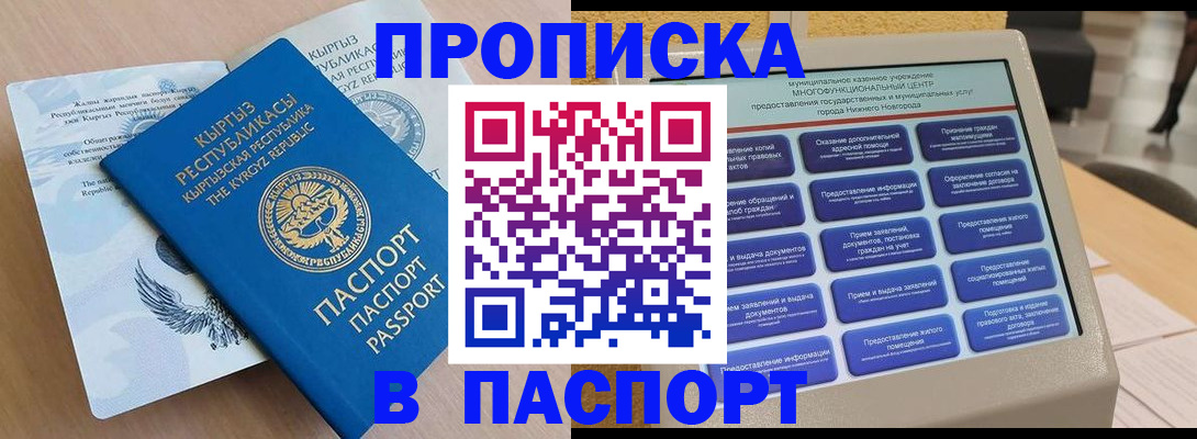 регистрация в Благодарном