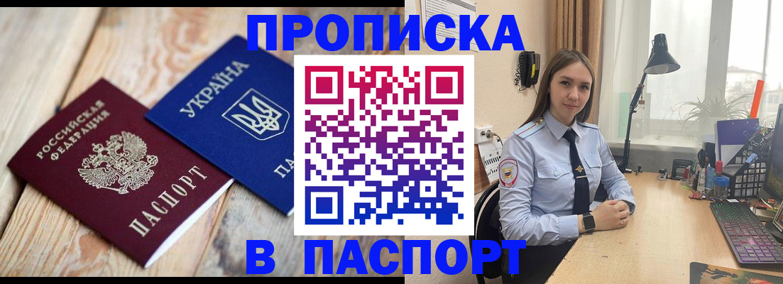 прописка ребенка в Благодарном